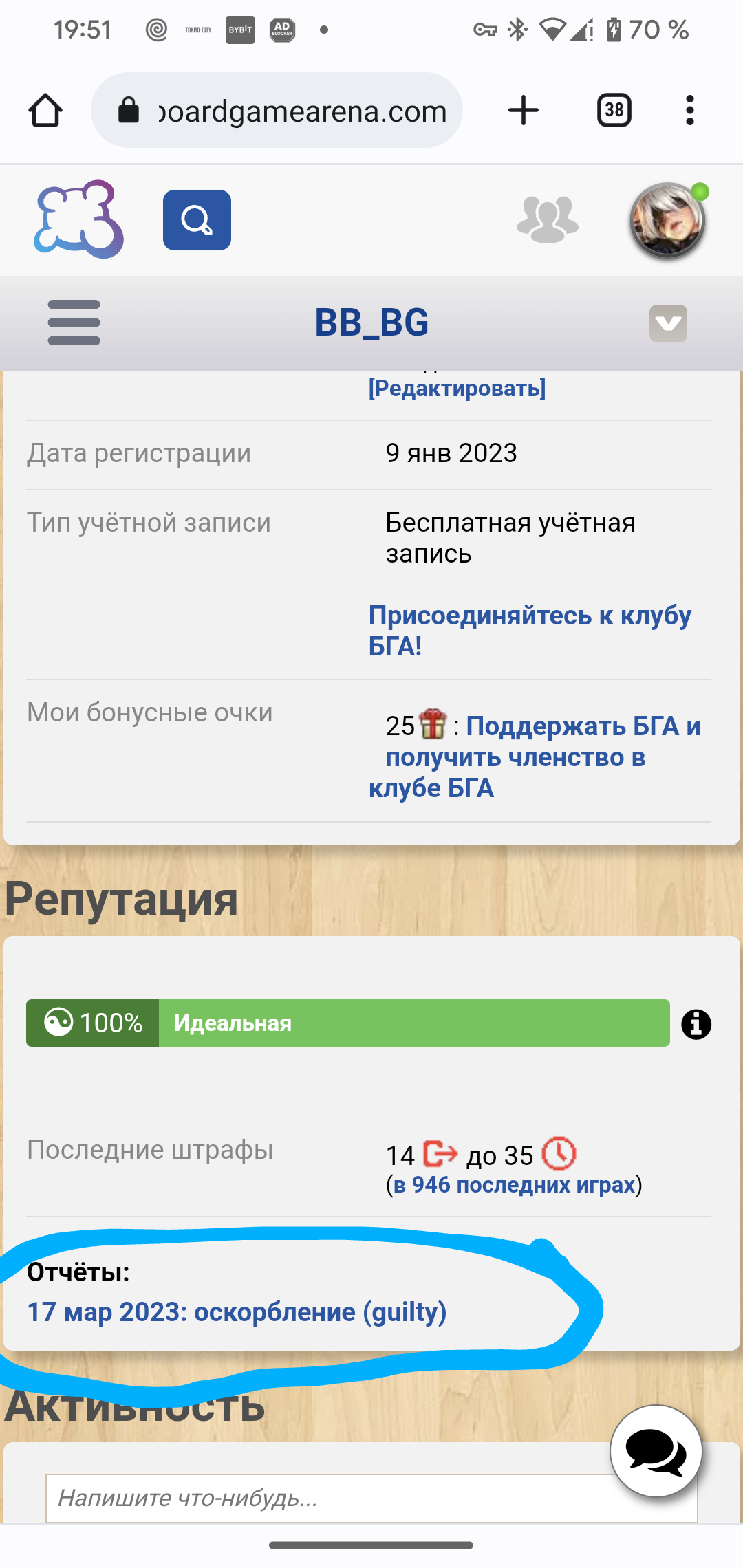 Screenshot_20230411-195147.png