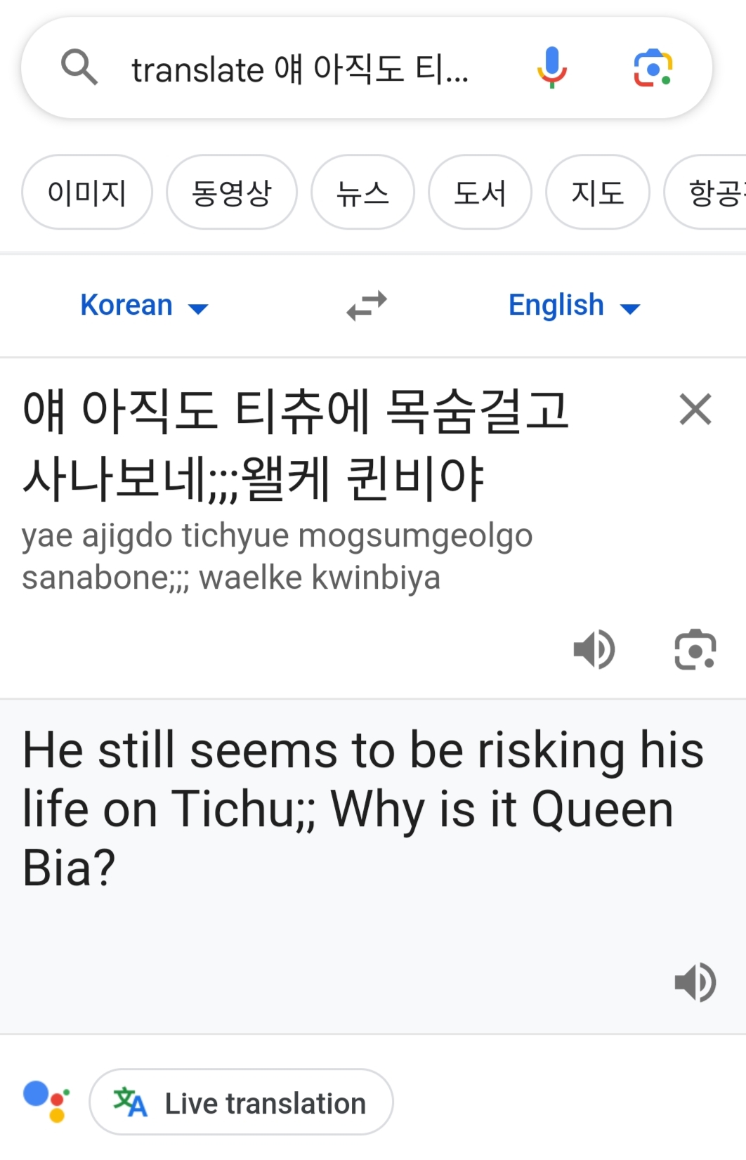 Translation for others to see.