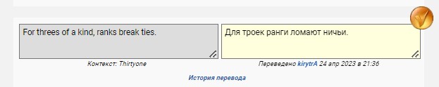 Ломают ничьи.jpg