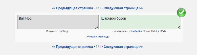 Шаровой боров.jpg