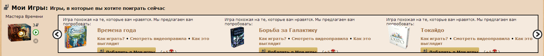 my games bad translate
